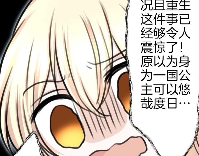 第31话 魔王喂奶125