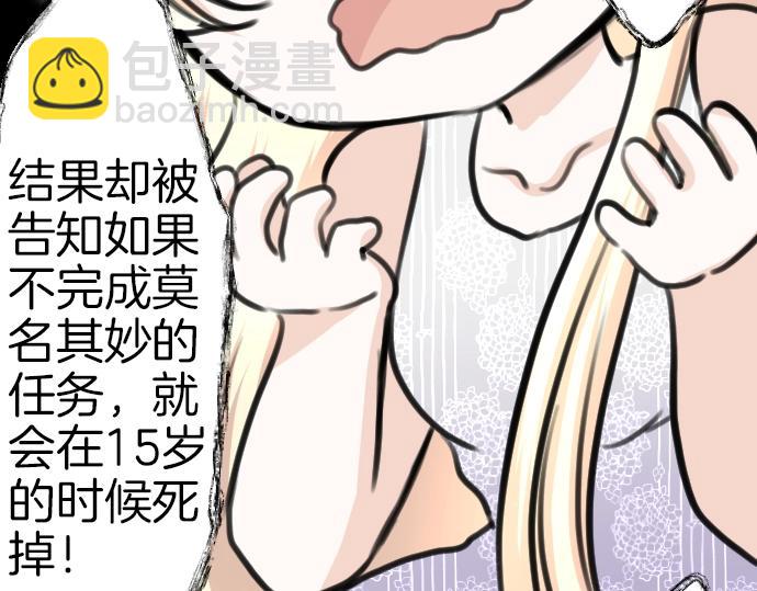 第31话 魔王喂奶126
