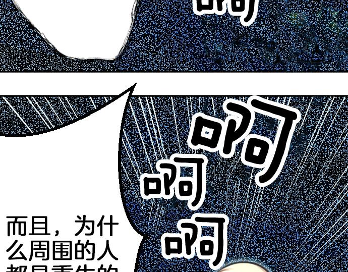 第31话 魔王喂奶134
