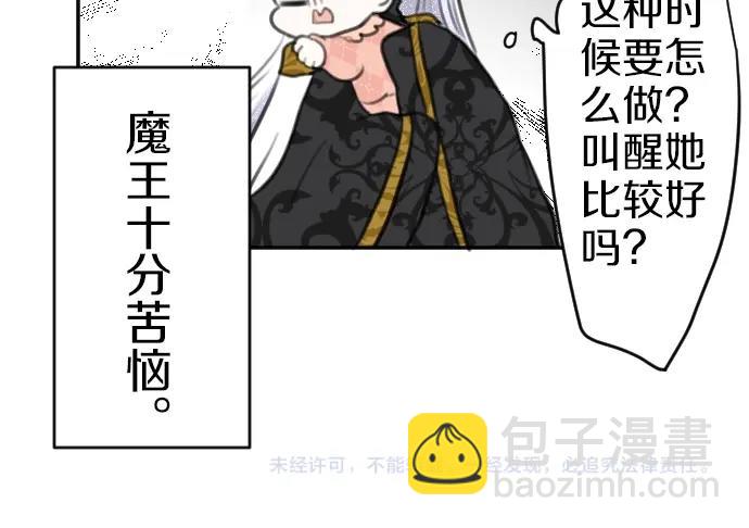 第31话 魔王喂奶140