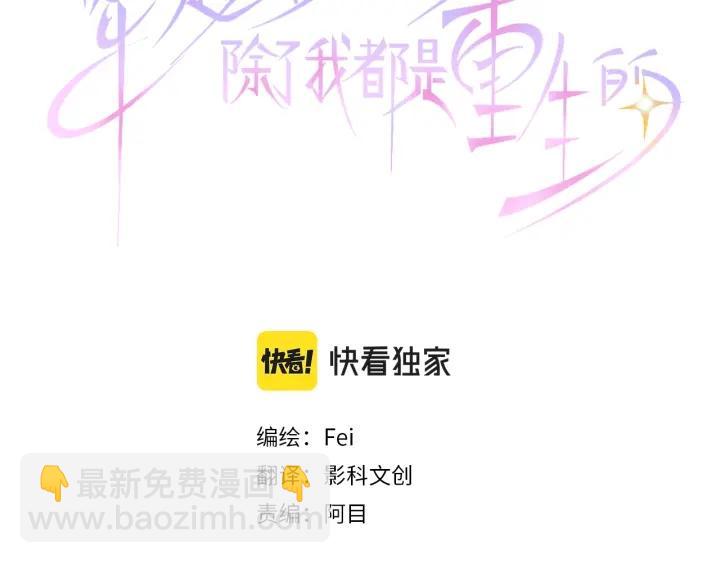 第31话 魔王喂奶2