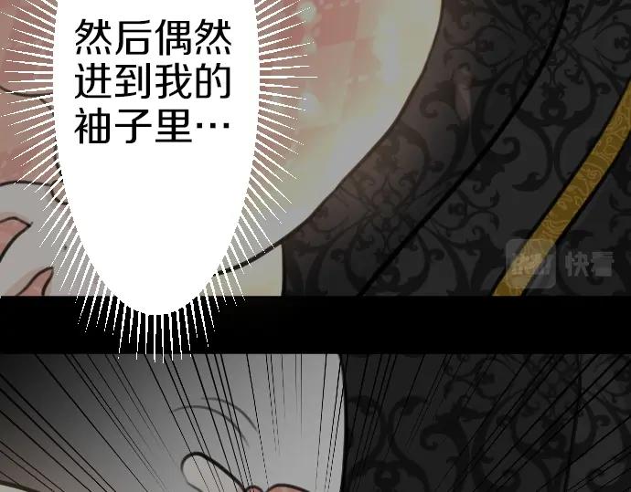 第31话 魔王喂奶42