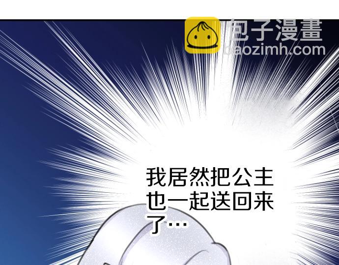 第31话 魔王喂奶51