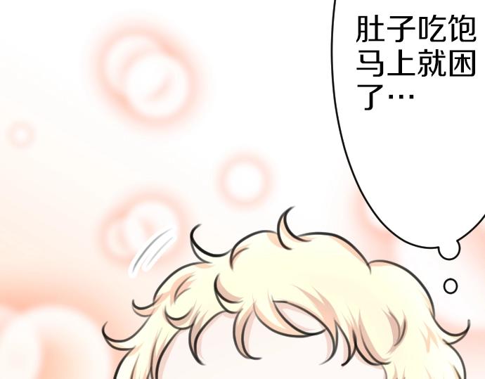 第31话 魔王喂奶56