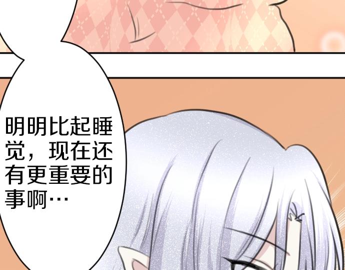 第31话 魔王喂奶58