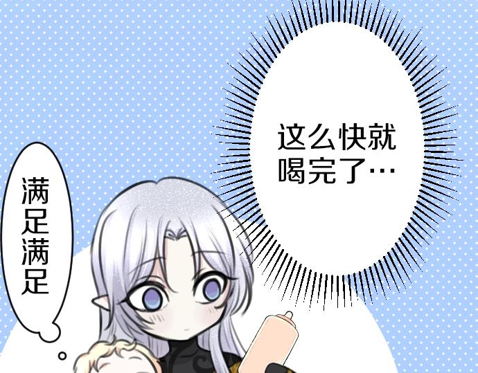 第31话 魔王喂奶7