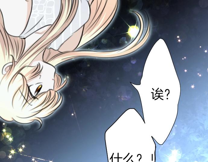 第31话 魔王喂奶83