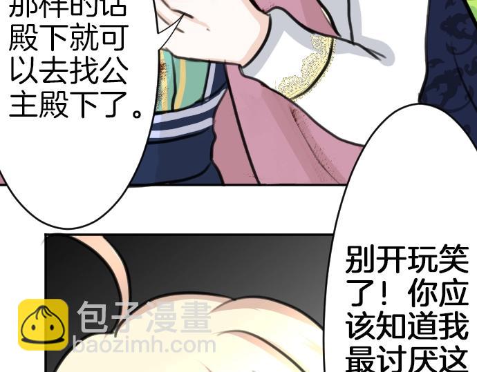 第32话 哥哥他太可爱104