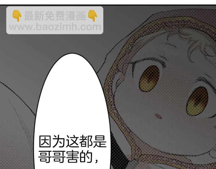 第32话 哥哥他太可爱108