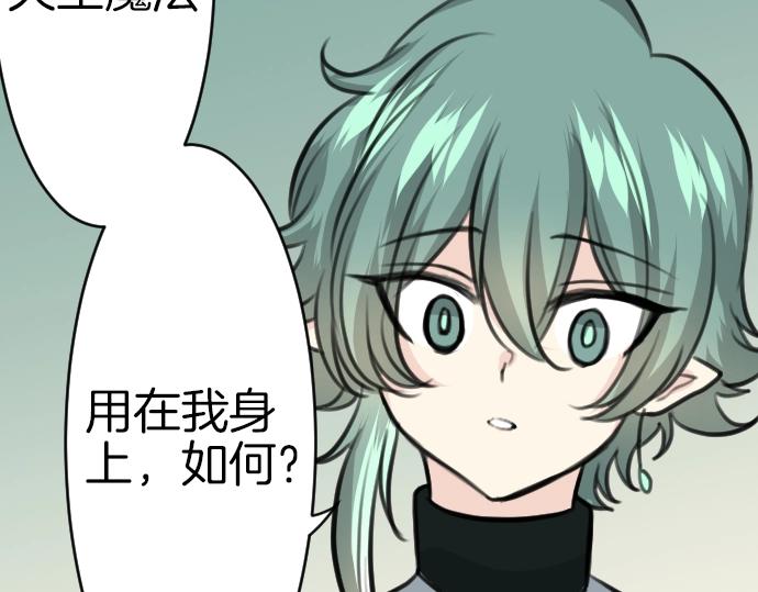 第32话 哥哥他太可爱121