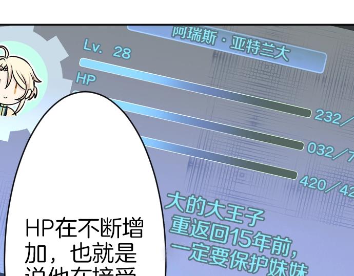 第32话 哥哥他太可爱40
