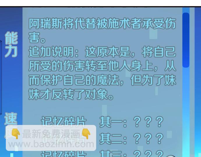 第32话 哥哥他太可爱47