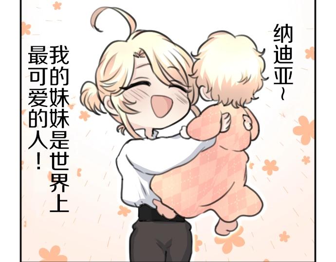 第32话 哥哥他太可爱58