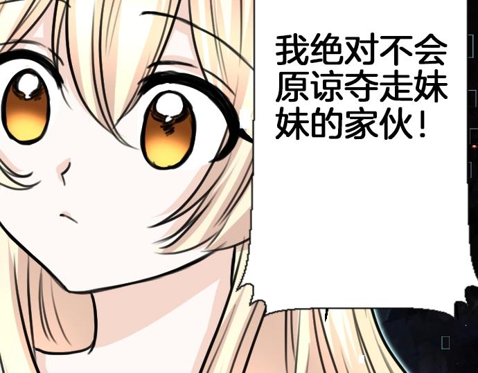 第32话 哥哥他太可爱75