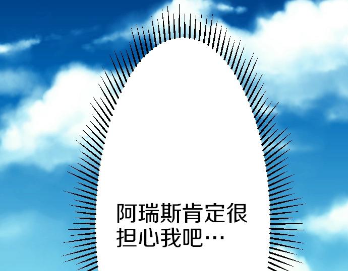 第32话 哥哥他太可爱79