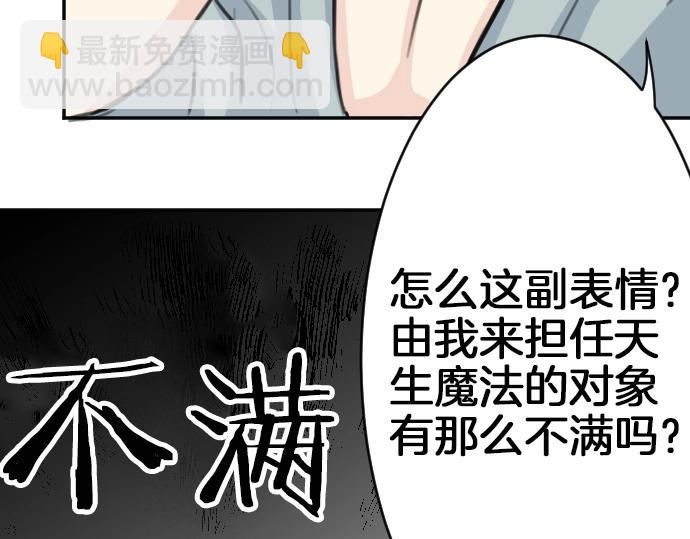 第33话 天生魔法10