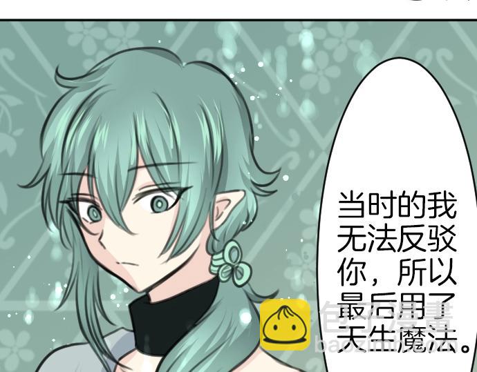 第33话 天生魔法115