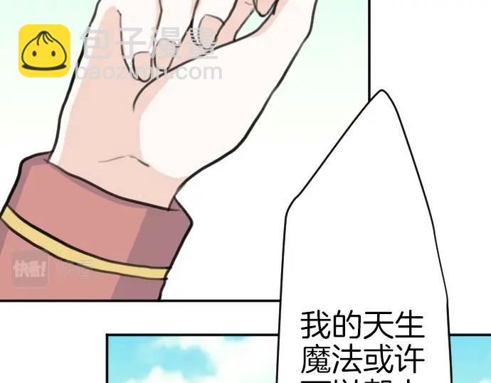 第33话 天生魔法120