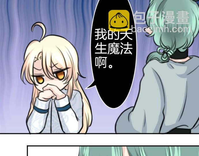 第33话 天生魔法18