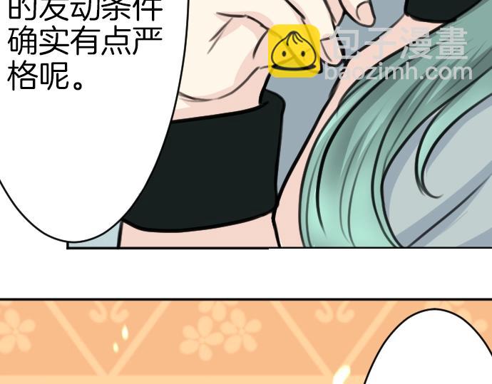 第33话 天生魔法20