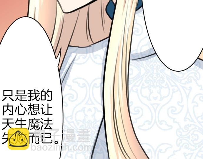 第33话 天生魔法34