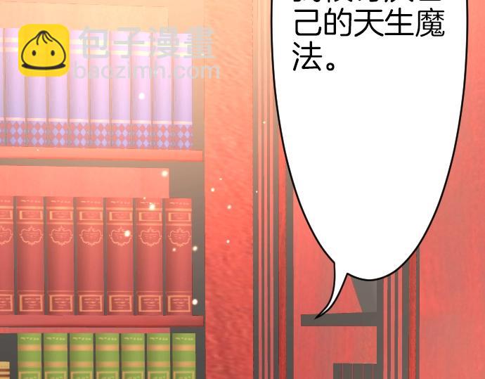 第33话 天生魔法36