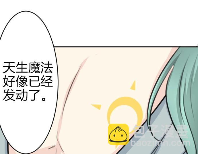 第33话 天生魔法4