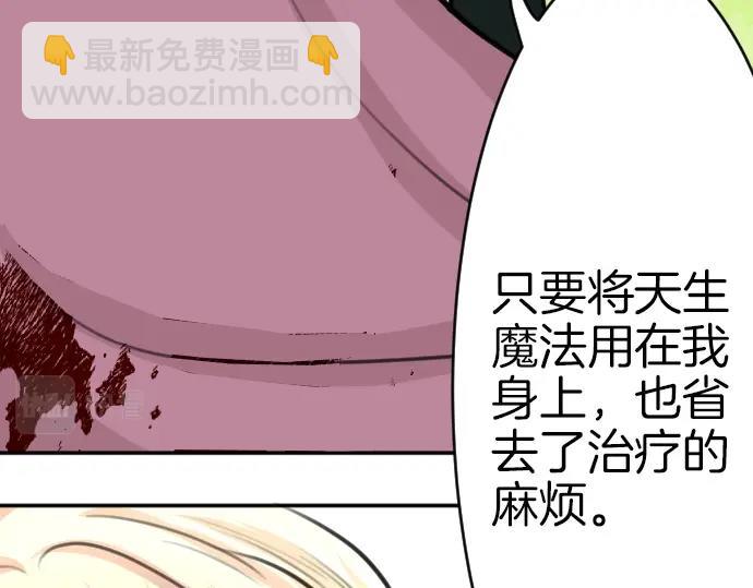第33话 天生魔法70