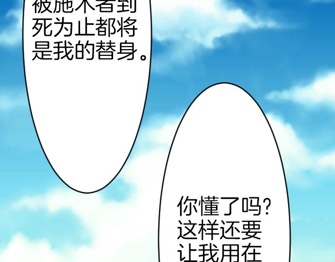 第33话 天生魔法81
