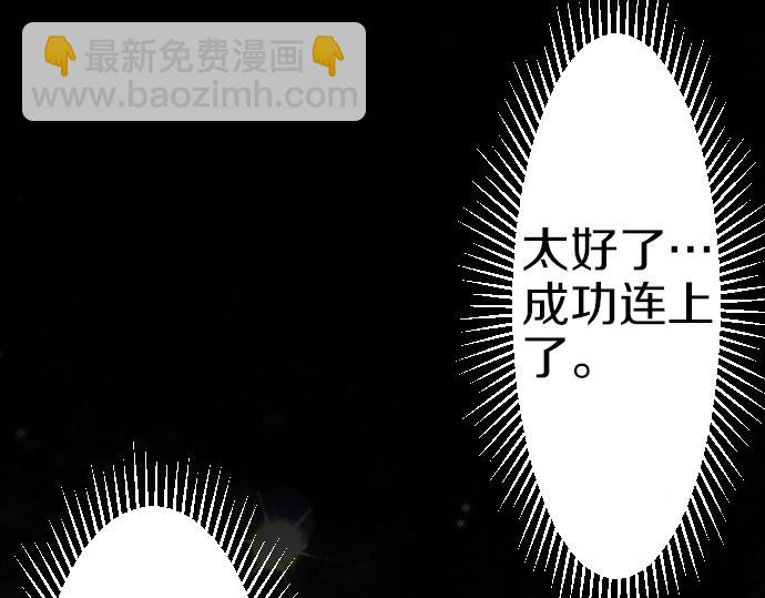 第35话 连接上了4