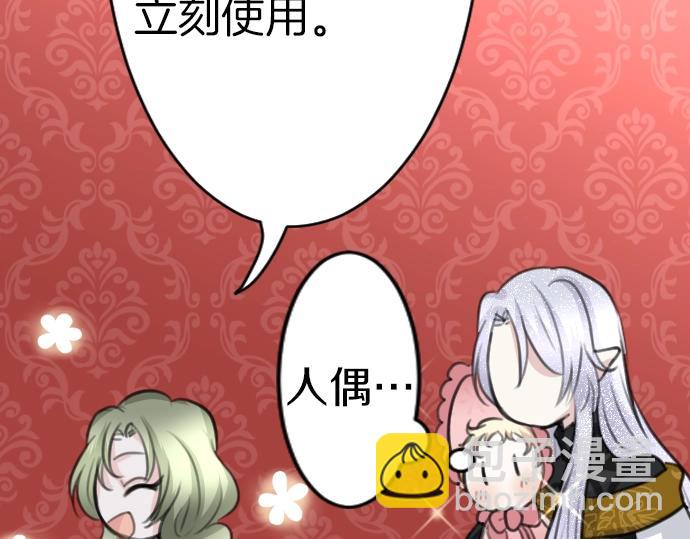 第46话 人偶12