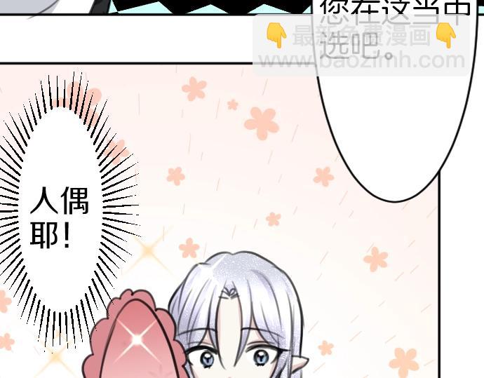 第46话 人偶19