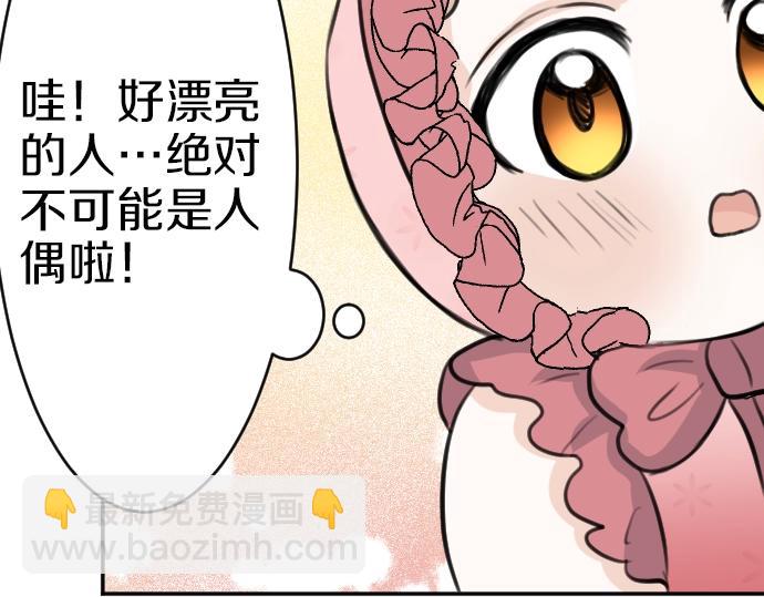 第46话 人偶74