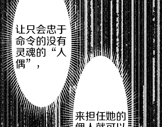 第46话 人偶82