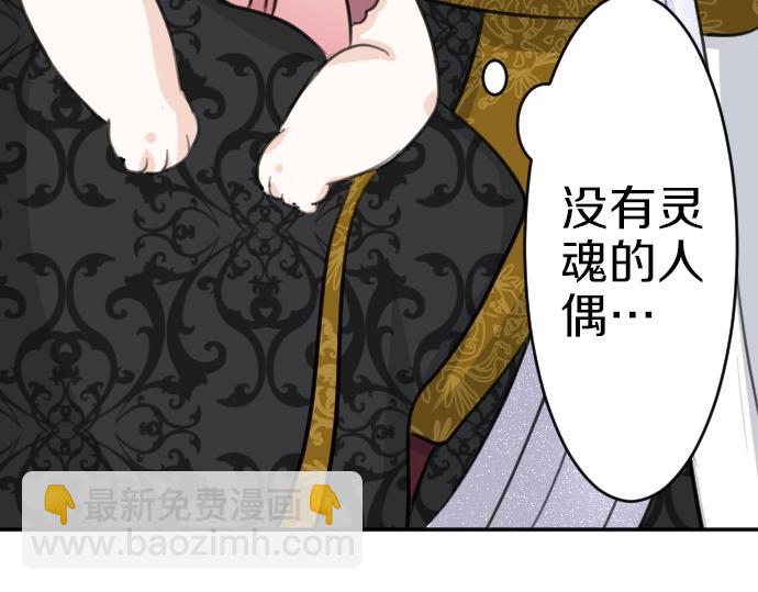 第46话 人偶85
