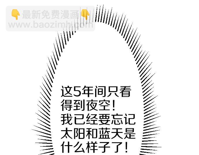 第48话 今晚夜空真美117