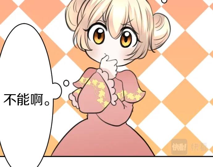 第49话 偷偷摸摸18