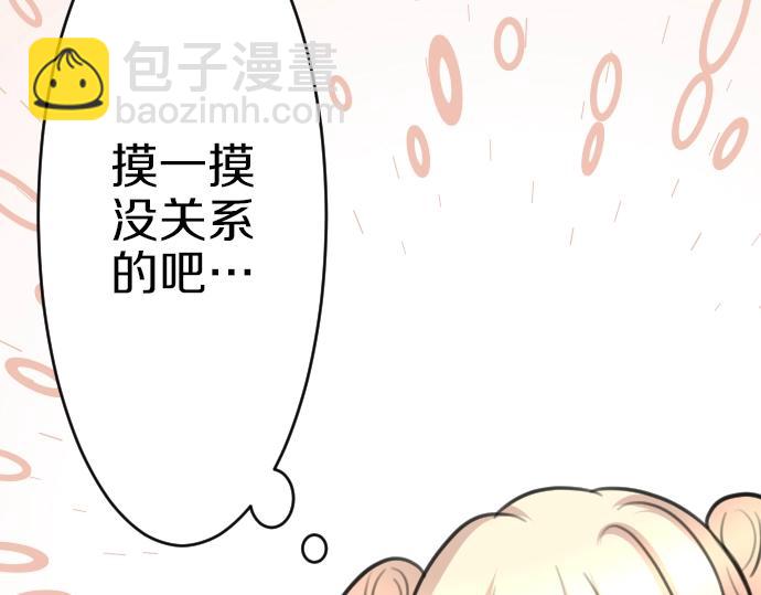 第49话 偷偷摸摸86