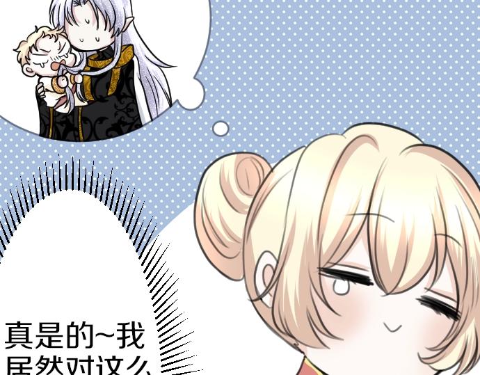 第49话 偷偷摸摸96