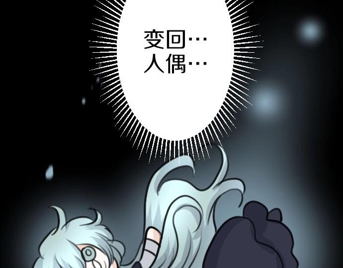 第51话 灵魂还在96