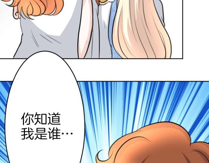 第55话 认错人了吧？102