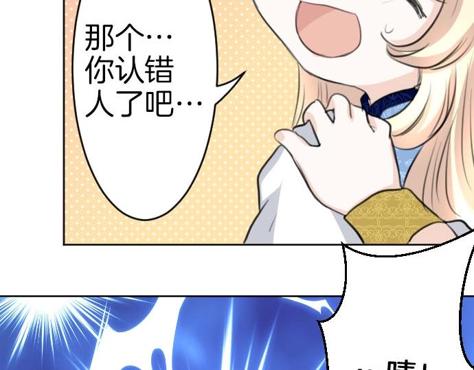 第55话 认错人了吧？110