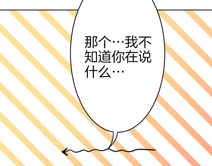 第55话 认错人了吧？116