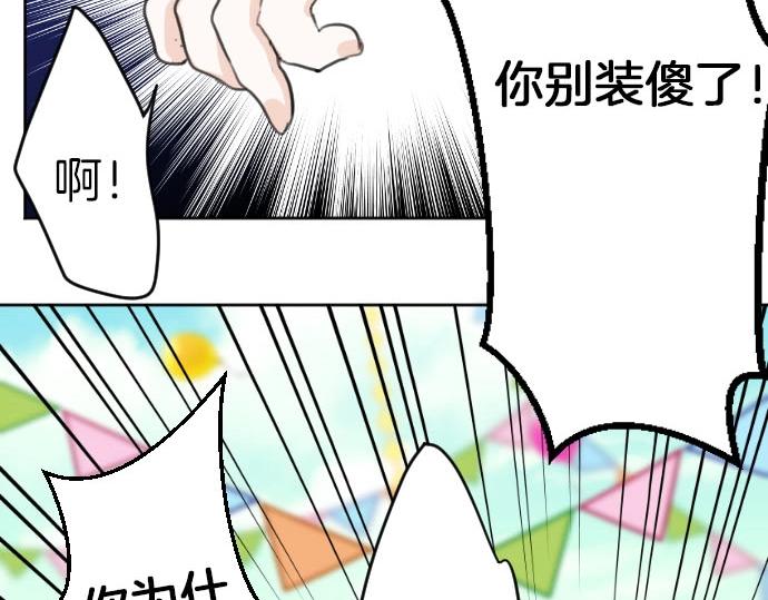 第55话 认错人了吧？119