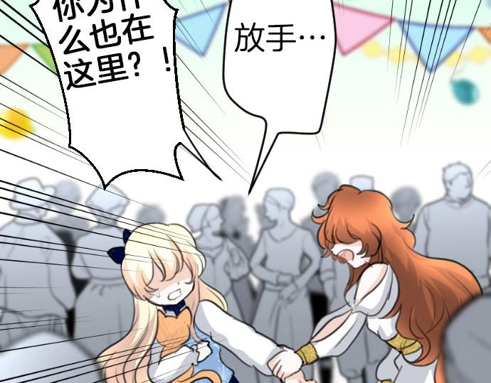 第55话 认错人了吧？120