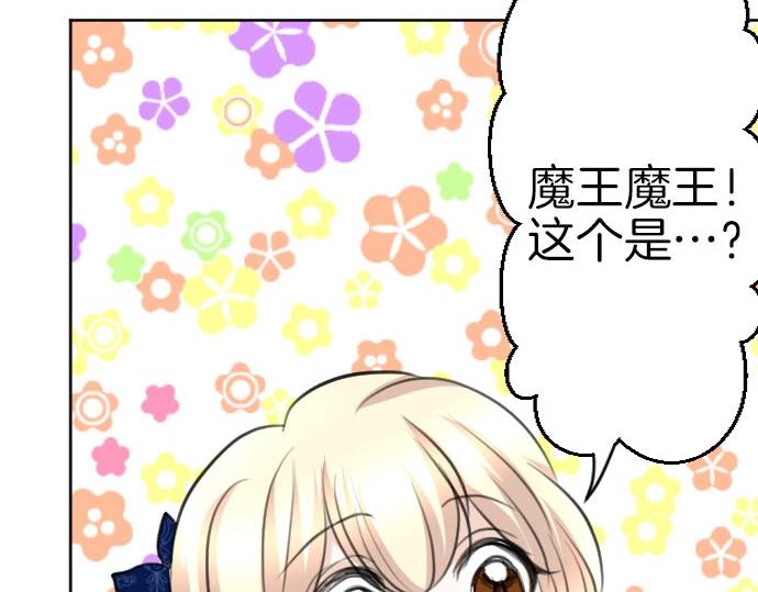 第55话 认错人了吧？61