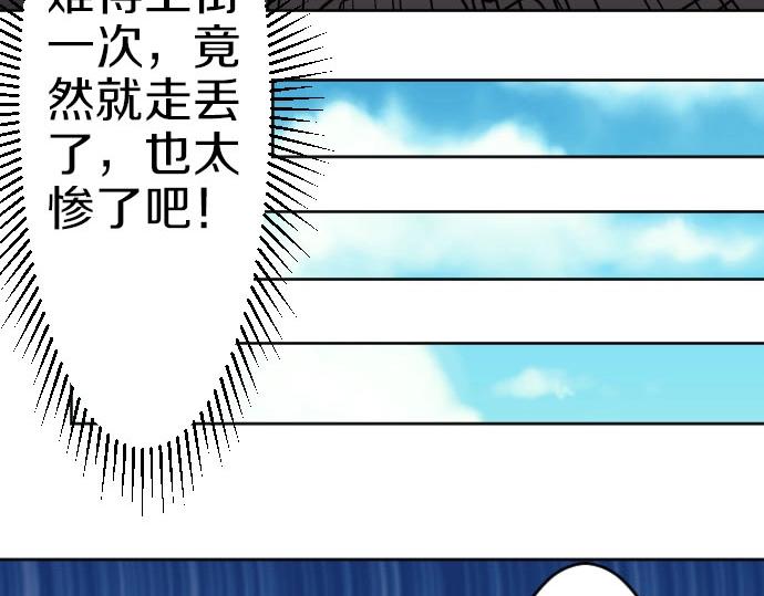 第55话 认错人了吧？79
