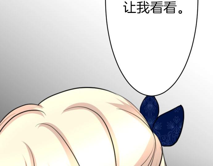 第55话 认错人了吧？88