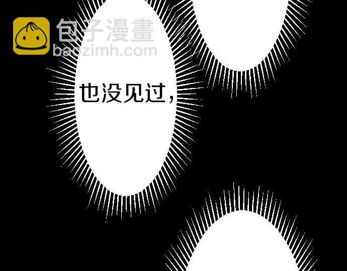 第55话 认错人了吧？97