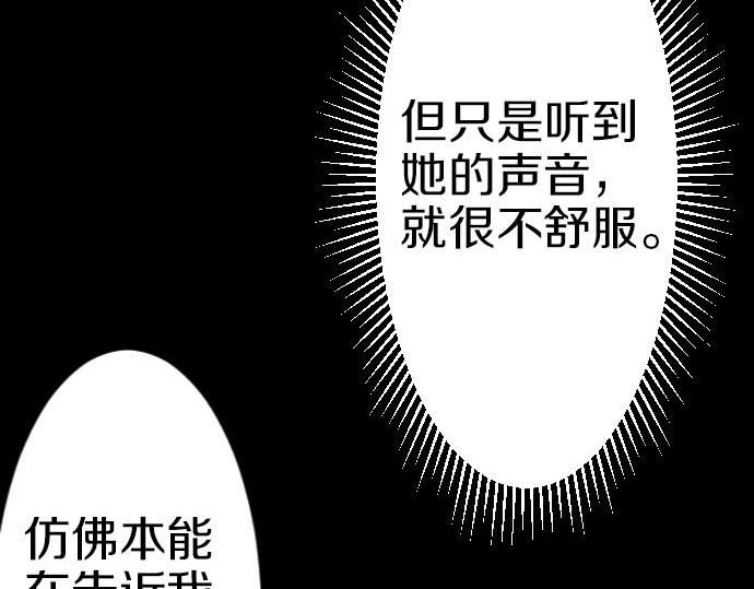 第55话 认错人了吧？98